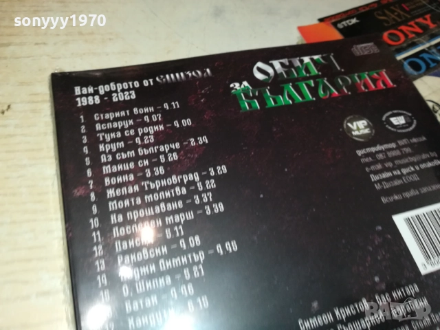 ЕПИЗОД ЦД 0910251658, снимка 6 - CD дискове - 52000226