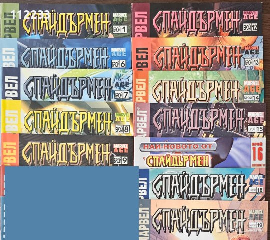 Комикси Marvel,Spiderman, снимка 10 - Списания и комикси - 44457511