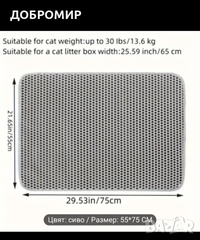 Подложка за котешка тоалетна , снимка 4 - За котки - 51352638