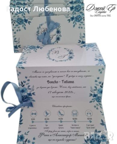 Сватбена покана, снимка 4 - Декорация - 44240269