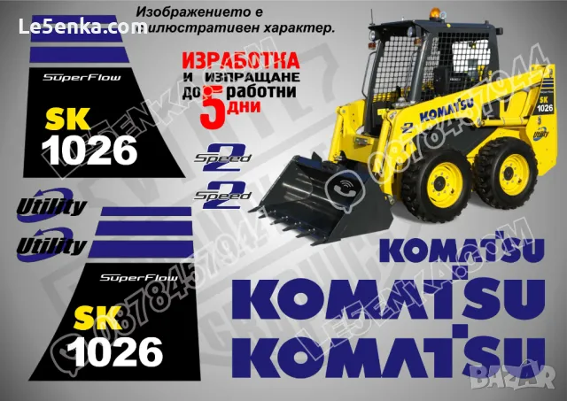KOMATSU CK25 стикери надписи CK 25 , снимка 15 - Аксесоари и консумативи - 37782919