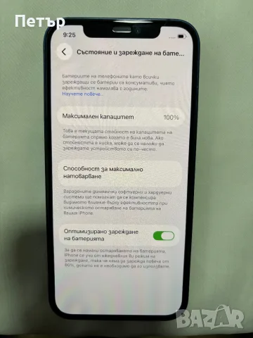 Продавам iPhone 12, снимка 5 - Apple iPhone - 55931332