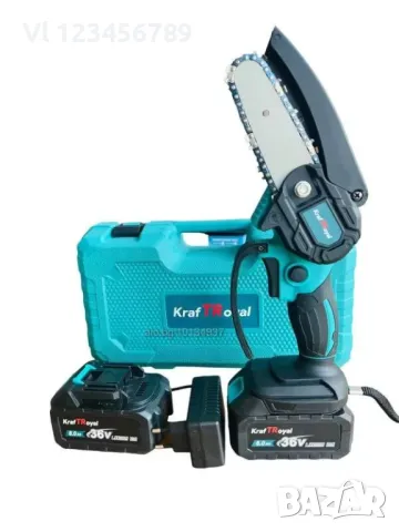 Мини акумулаторна безчеткова резачка KraftRoyal - Трион на батерии 36V с 2 вериги