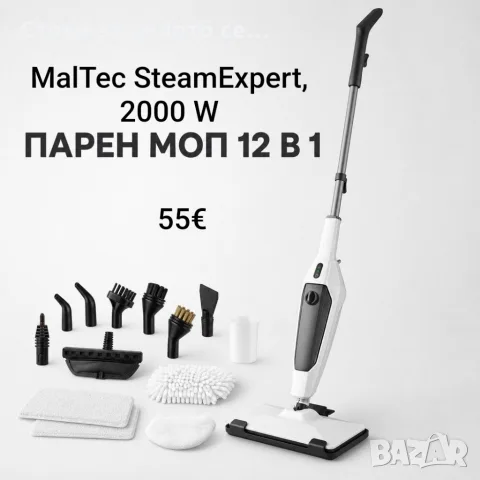 Парен моп 12в1 MalTec SteamExpert, 2000W