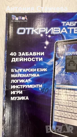 Таблет откривател за деца , снимка 3 - Образователни игри - 56049499