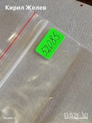 Стари пощенски марки без печат редки за КОЛЕКЦИЯ ДЕКОРАЦИЯ 52085, снимка 11 - Филателия - 53217816