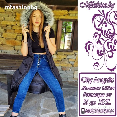 Дамски Дълги 115см Елеци с Пух City Angels Jeans в 10 цвята, снимка 7 - Елеци - 42454794