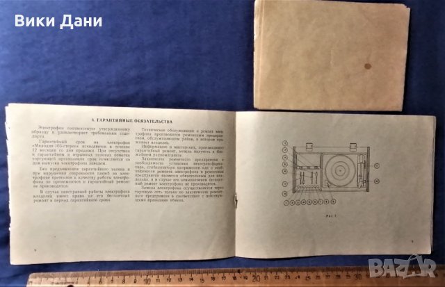 инструкция схема грамофон Мелодия 103, снимка 3 - Колекции - 31107653