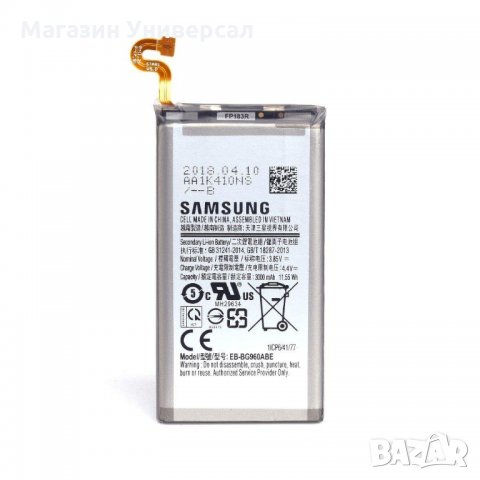 Батерия за Samsung Galaxy A8 2018, SM-A530F, Батерия за Samsung A8 2018, EB-BA530ABE, A530, BA530ABE