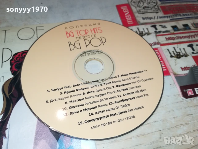 BG POP CD 2207251010, снимка 2 - CD дискове - 51100885