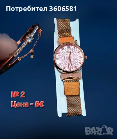 Дамски стилни и модерни часовници + аксесоари, снимка 6 - Дамски - 40569586
