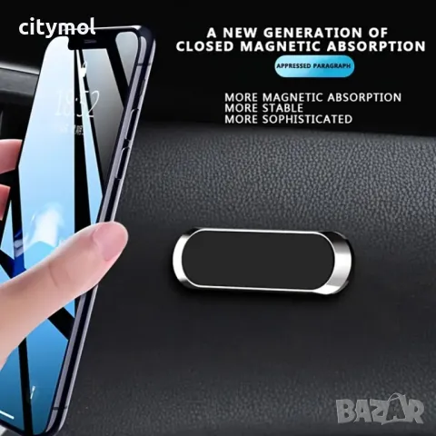 Самозалепваща се магнитна стойка за кола, елипса, снимка 2 - Аксесоари и консумативи - 48298816