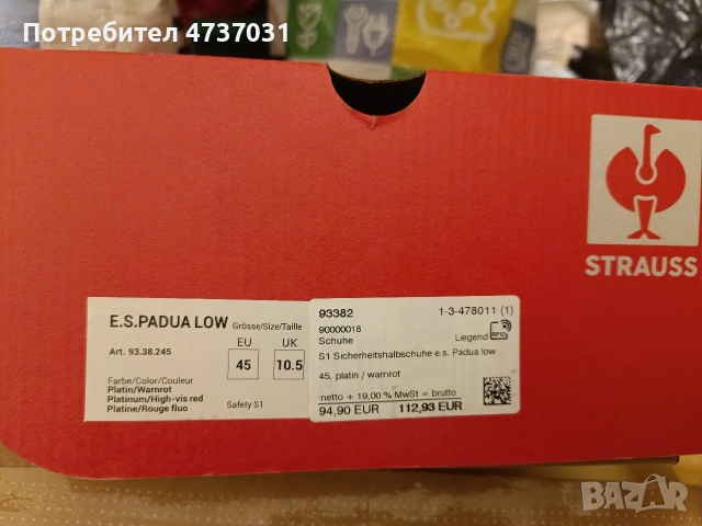 Работни обувки с метално бомбе -strauss, снимка 7 - Други - 54189903