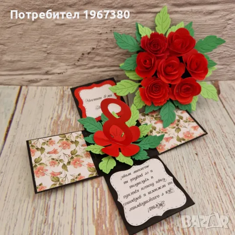 Налични! Малки експлодиращи кутийки подарък за осми март, снимка 14 - Подаръци за жени - 49382148