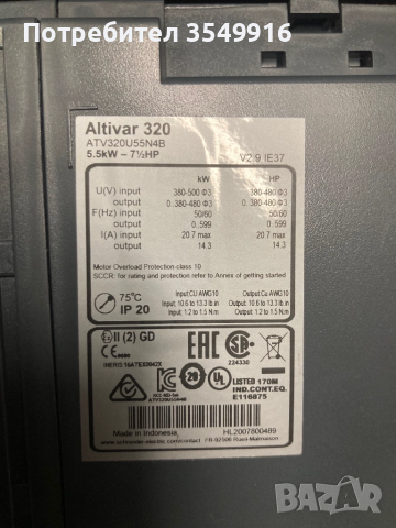 Честотен регулатор(инвертор)ALTIVAR320 5,5кw 400V AC, снимка 4 - Други машини и части - 52349232