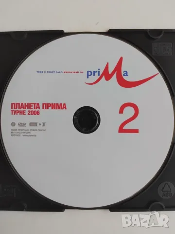 Planeta Prima  / Панета Прима турне 2006 - оригинален DVD диск