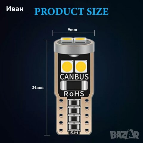 Качественни ЛЕД LED крушки Cambus CE за габаритни светлини Т10 за фар на кола автомобил + подарък, снимка 12 - Аксесоари и консумативи - 31766232