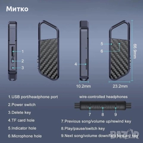 Ключодържател iUni ZD09 шпионски рекордер, 32 GB, гласово активиране, MP3 плейър, снимка 9 - Друга електроника - 52922237