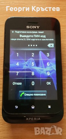 Sony Ericsson Tipo(3 бр.) - за ремонт, снимка 7 - Sony Ericsson - 33898644