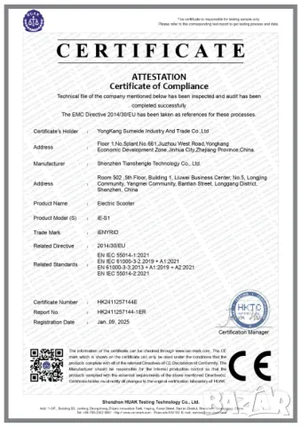 Електрически скутер/тротинетка iENYRID S1 800W 15AH, снимка 10 - Други спортове - 48649201