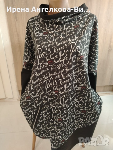 Дамска туника