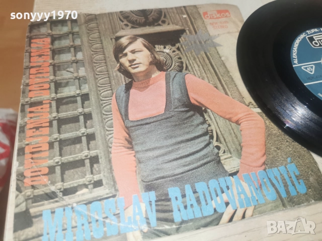 MIROSLAV RADOVANOVIC 2912251943, снимка 5 - Аудио касети - 52930383