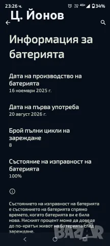 Motorola G57 Power 5G , снимка 3 - Motorola - 55947485