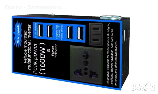 Инвертор 12V към 220V 1600W – автомобилен преобразувател с 4 USB порта, снимка 10 - Аксесоари и консумативи - 54267324