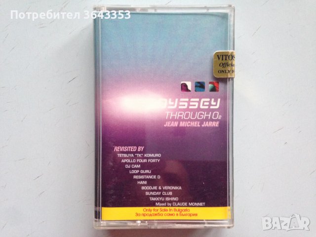 Jean Michel Jarre / Odyssey Through O2