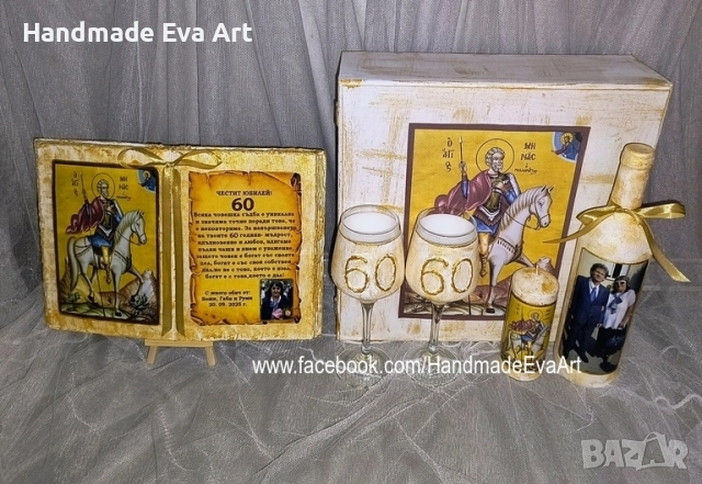 Юбилеен Подарък- Старинна книга с иконата/снимка/цифра и поздрав по избор, снимка 3 - Подаръци за юбилей - 49032247