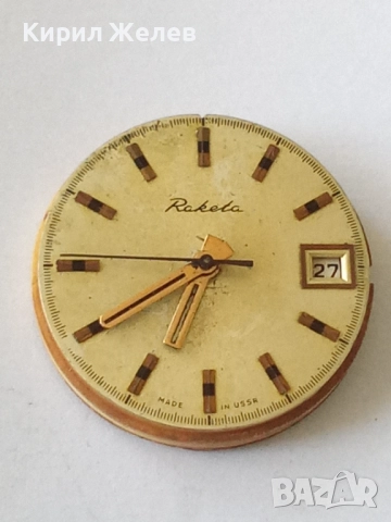 Механизъм с циферблат от стар ръчен часовник 52081