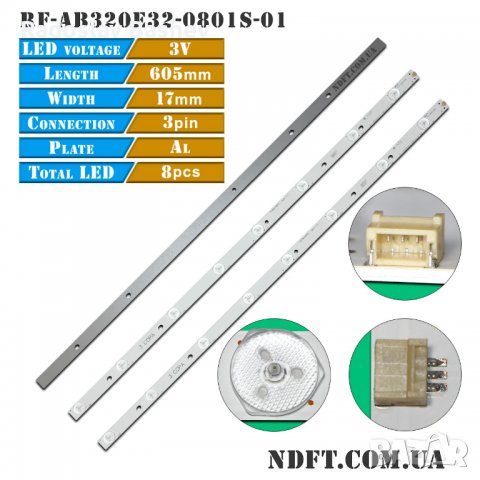  LED подсветка RF-AB320E32-0801S-01 A2 - 605MM 8LED 3V Цената е за комплект от 3Бр 