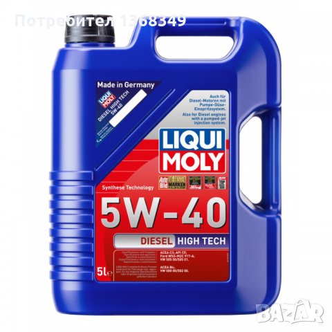 Продавам 5 литра двигателно масло Liqui Moly Diesel High Tech 5W40, снимка 1 - Части - 31632488