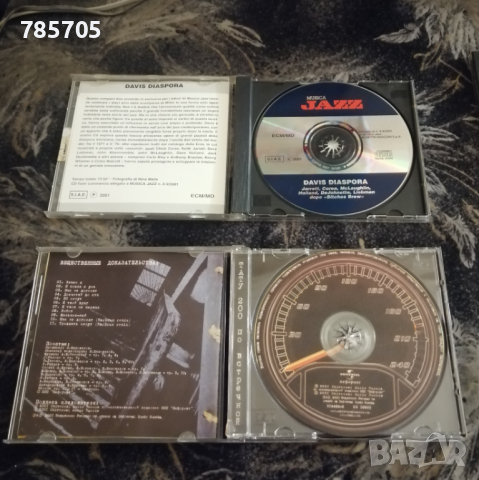 4 броя CD, снимка 2 - CD дискове - 44639397