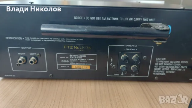 Kenwood KT-5300 -Продавам, снимка 8 - Аудиосистеми - 49651023