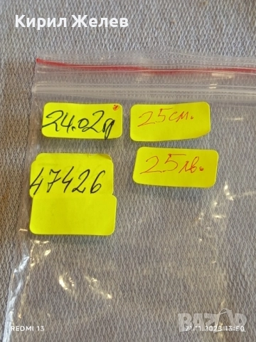 БРОЕНИЦА МАСБИХ/МИСБАХА от ЧЕРВЕНИ МЪНИСТА МНОГО КРАСИВА 47426, снимка 8 - Други - 52492507