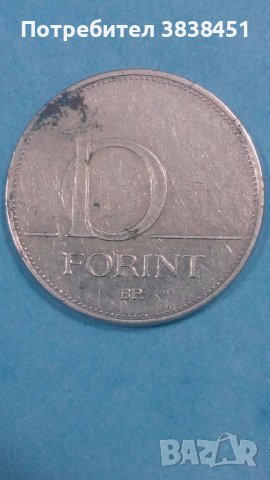 10 forint 2007 г. Унгария