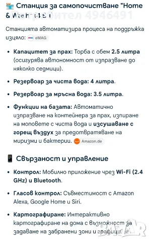 прахосмукачка робот , снимка 5 - Прахосмукачки - 56481681