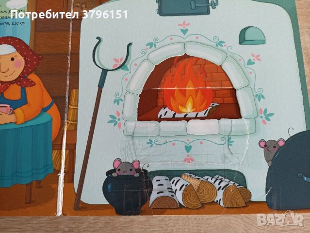 Детски книжки - Джулия Доналдсън Патилата на метлата, Толкин, Маргаритка, Дисни, Гребан, Потър, снимка 11 - Детски книжки - 44228622