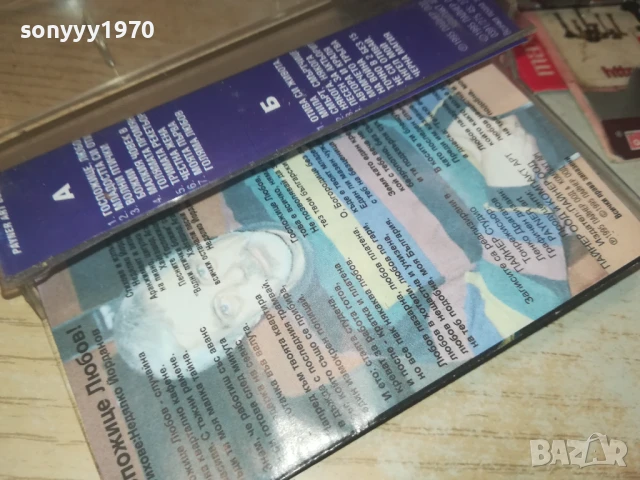 НЕДЯЛКО ЙОРДАНОВ-ОРИГИНАЛНА КАСЕТА 0308251240, снимка 14 - Бебешки обувки - 51234499