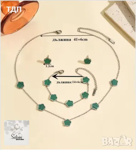 Дамски комплект от медицинска стомана - колие, гривна и обеци модел Alhambra by Van Cleef & Arpels, снимка 9 - Гривни - 49548420