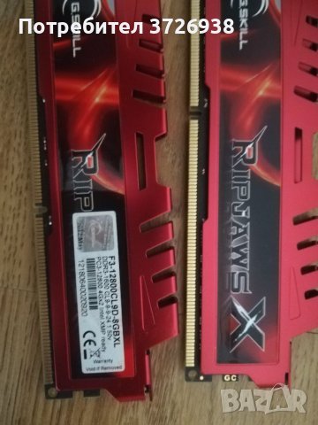 DDR3 RAM Памет Corsair, Gskill, Xyperx, Dell, снимка 4 - RAM памет - 40635864