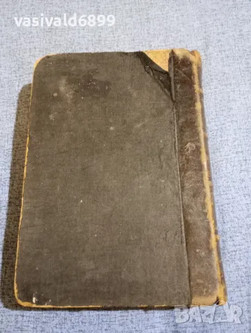 Максим Горки - Майката , снимка 5 - Художествена литература - 48264008