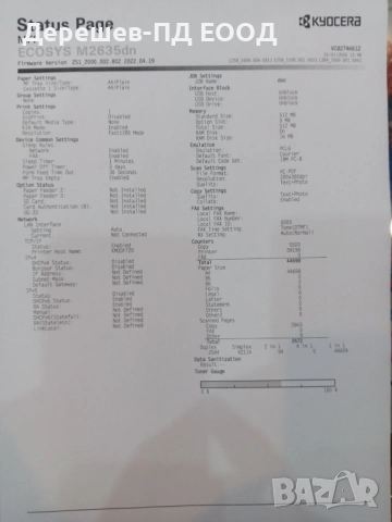 Копирна машина Kyocera Ecosys M2635DN, снимка 3 - Други машини и части - 53296642