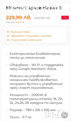 Продавам конвектор, снимка 2 - Отоплителни печки - 49152816