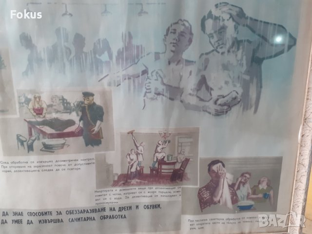 Голям плакат картина СОЦ гражданска защита рамка стъкло, снимка 4 - Антикварни и старинни предмети - 39245848