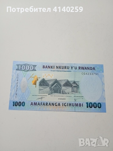 РУАНДА БАНКНОТА 1000 ФРАНКА 2019 Г , снимка 3 - Нумизматика и бонистика - 52685153