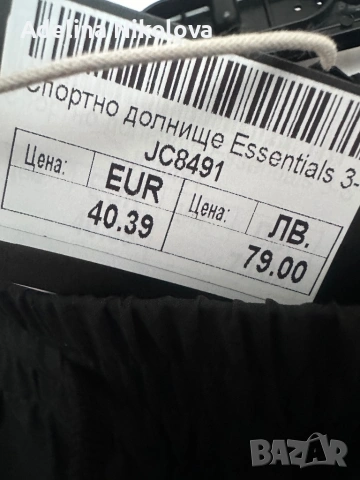 Лятно долнище Adidas, снимка 4 - Спортни дрехи, екипи - 54159054