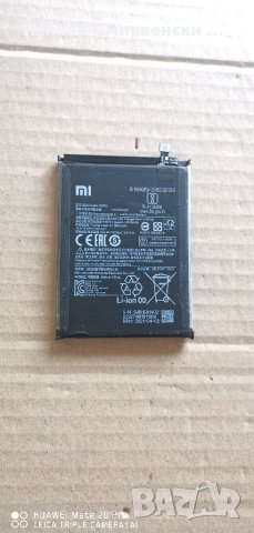 Redmi Note 10/Note 10 Pro-оригинална батерия