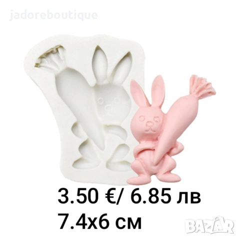 Силиконов молд Великденски яйца, зайчета, кошници, моркови различни видове, снимка 5 - Форми - 43868392